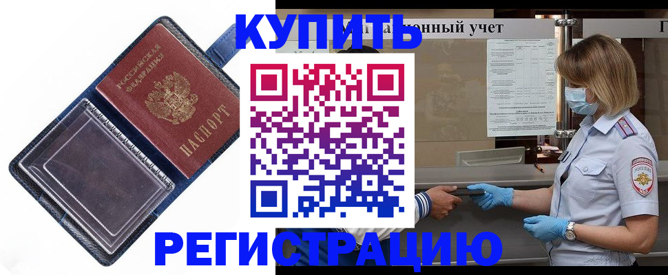 временная регистрация госуслуги в Похвистнево