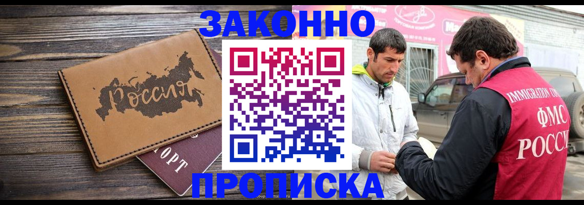 прописка иностранных граждан в Похвистнево