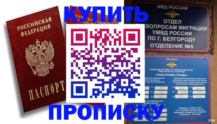 прописка иностранных граждан в Похвистнево